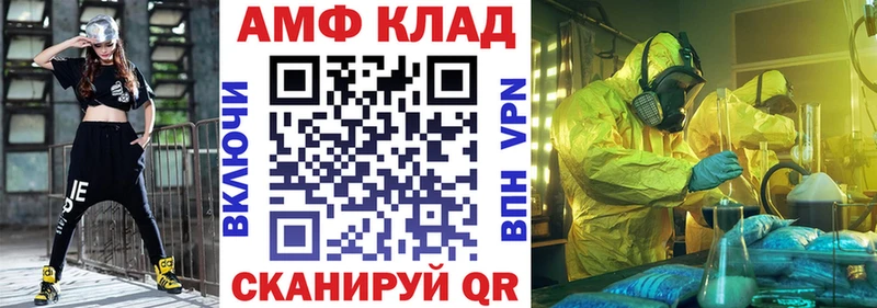 Amphetamine Premium Высоковск