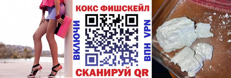 КОКАИН VHQ  Высоковск 