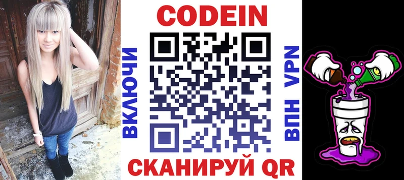 блэк спрут вход Высоковск Codein Purple Drank