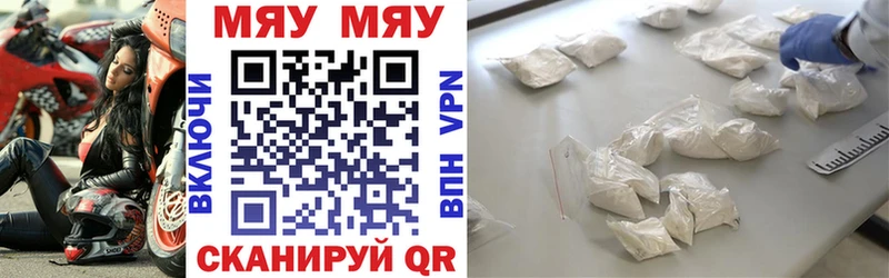 Меф mephedrone  blacksprut как войти  Высоковск 