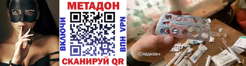 МЕТАДОН кристалл  Высоковск 