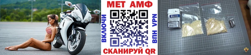 МЕТАМФЕТАМИН Methamphetamine  что такое   Высоковск 
